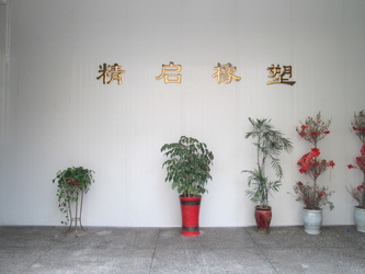 Xiamen Jingqi Rubber & Plastic Co., Ltd.